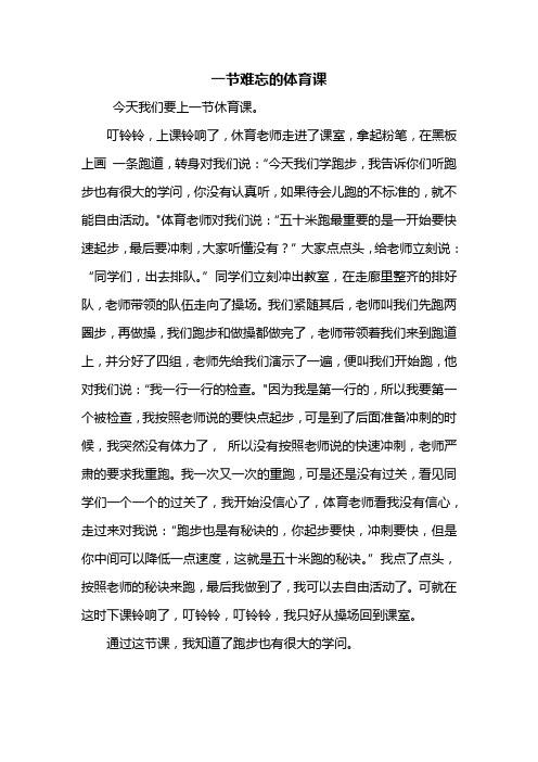 体育老师C了我一节课，教会我拼搏的真谛