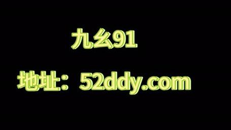 九幺黄9-1