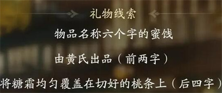 射雕手游穆念慈喜欢什么礼物 射雕手游穆念慈喜欢的礼物一览