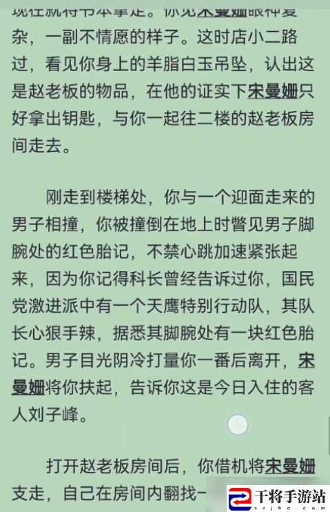 百变大侦探清野斋剧本答案是什么 百变大侦探清野斋剧本答案介绍