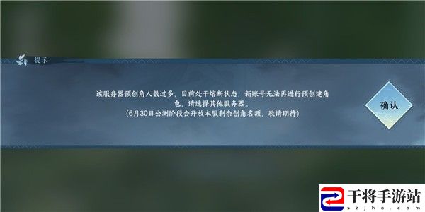 逆水寒手游服务器熔断怎么解决 服务器熔断解决方法