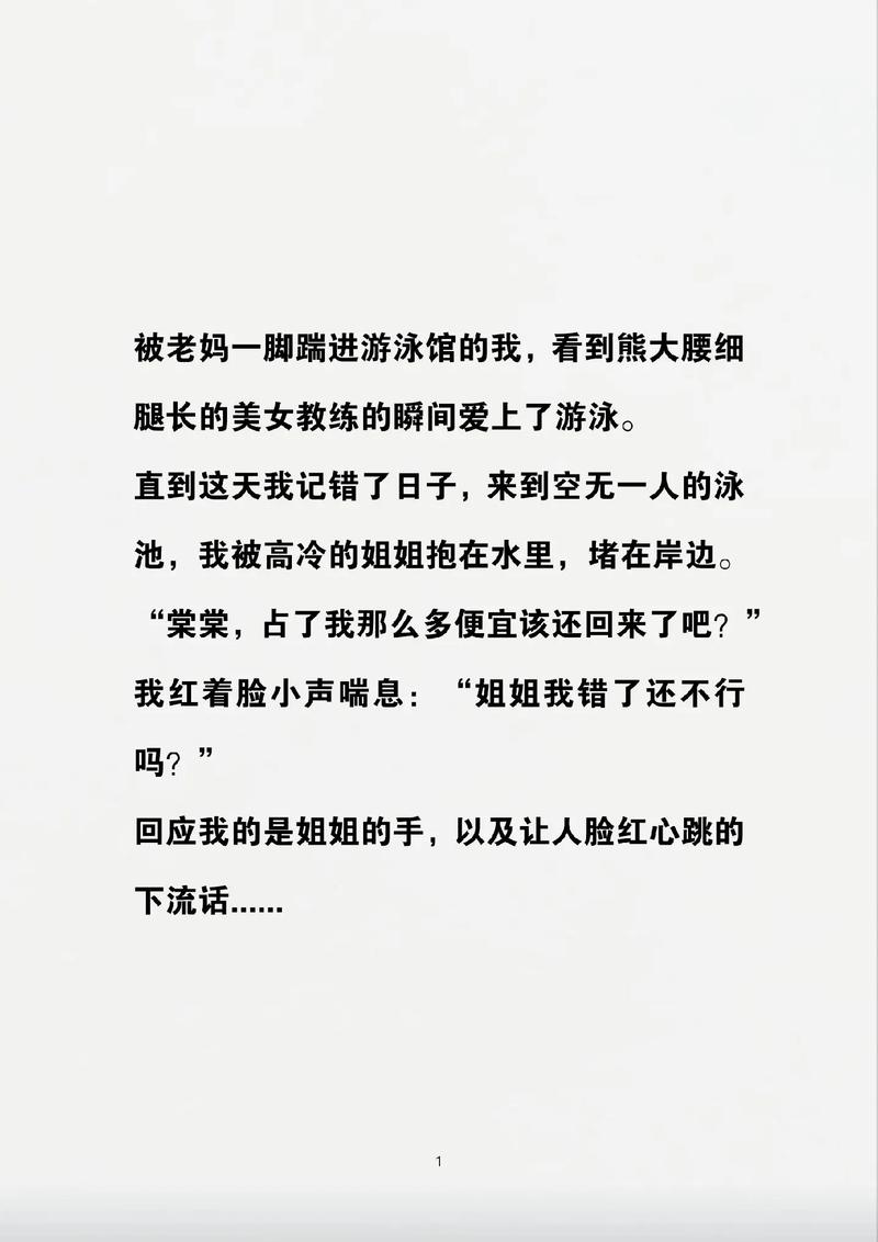 游泳馆里的两个教练孟月月,网友：难道这是命中注定的缘分？