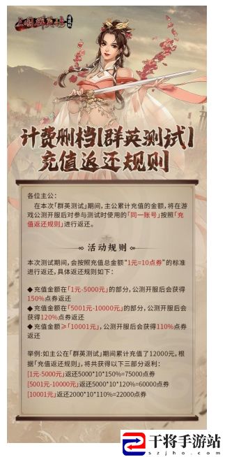 三国群英传：国战版正式推出“群英测试”，为广大玩家带来了一场精彩纷呈的福利盛宴