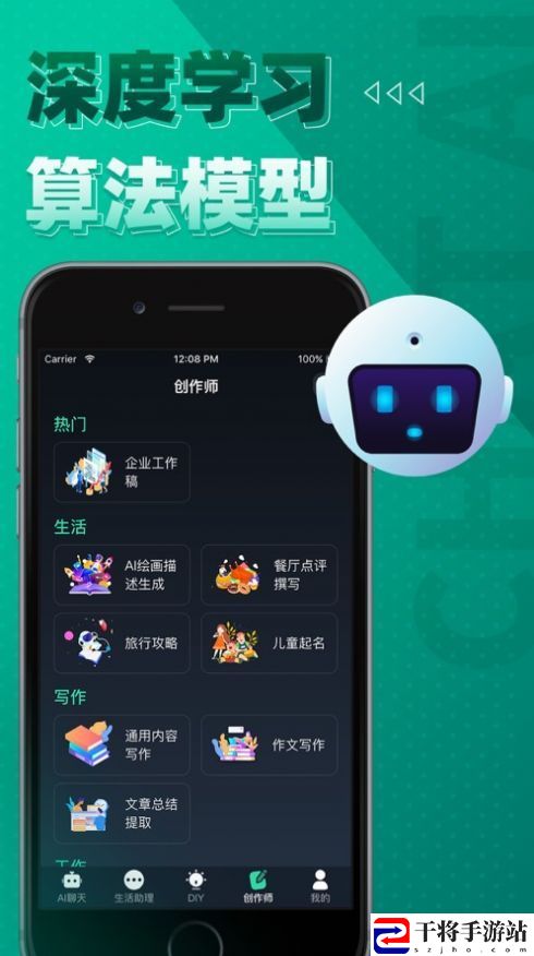 chatgarden怎么用 chatgarden智能AI聊天机器人软件下载使用教程