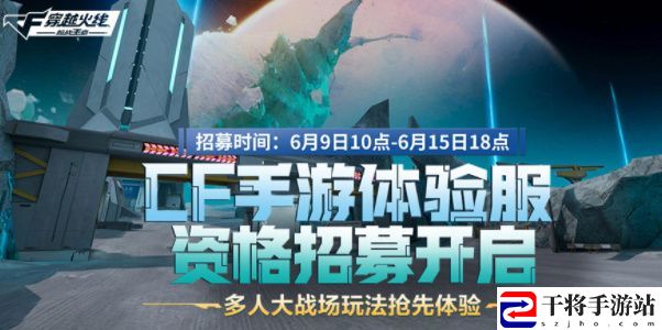 穿越火线体验服6月问卷答题答案大全 2023年6月最新问卷答案