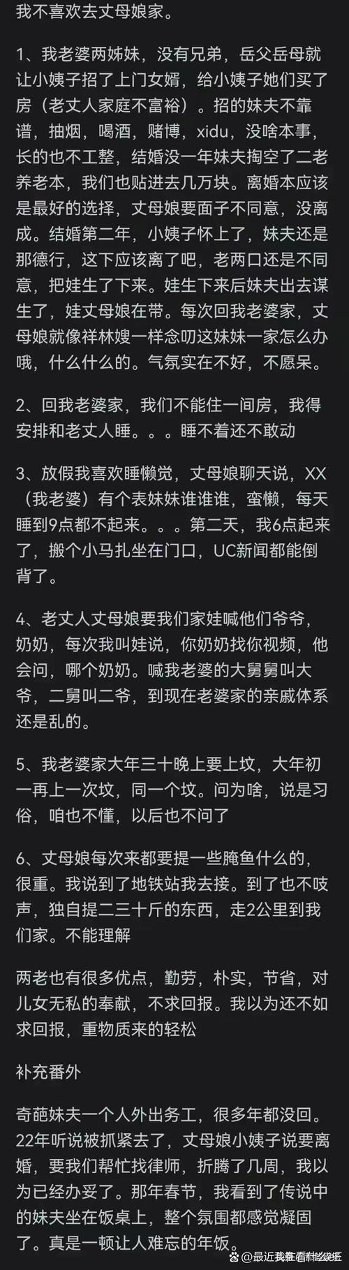 面对“女婿又大又长忘不了怎么办”的困惑，我的心路历程