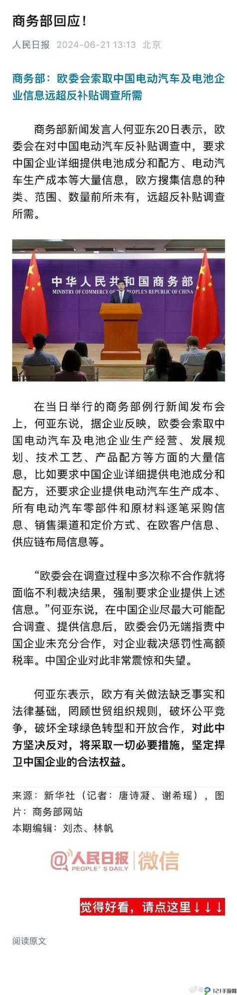 国产日产欧产精品浪潮的隐私保护，网友：我希望更加透明