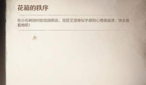 无限暖暖花箱的秩序任务完成攻略：快速完成日常任务的技巧