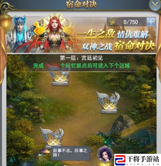 斗罗大陆h5神战序曲活动攻略大全 神战序曲活动玩法奖励一览