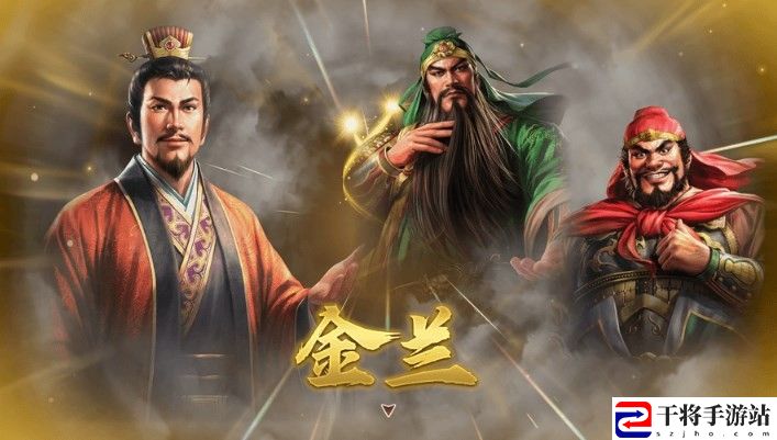 三国志8重制版结为金兰有什么好处：稀有材料全收集策略