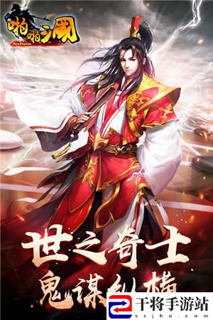 啪啪三国无限元宝公益服-啪啪三国变态服满v无限版