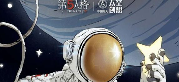 第五人格明日寻星活动怎么玩 明日寻星活动玩法奖励一览