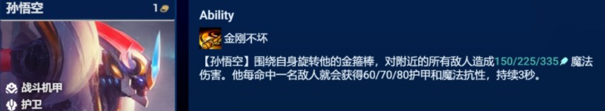 金铲铲之战吉祥转剑魔装备搭配推荐 吉祥物怪兽阵容搭配攻略