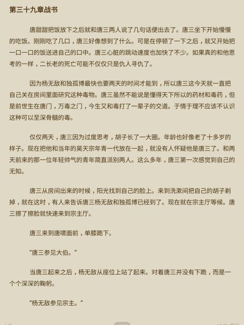 凝儿长大了第39章免费阅读