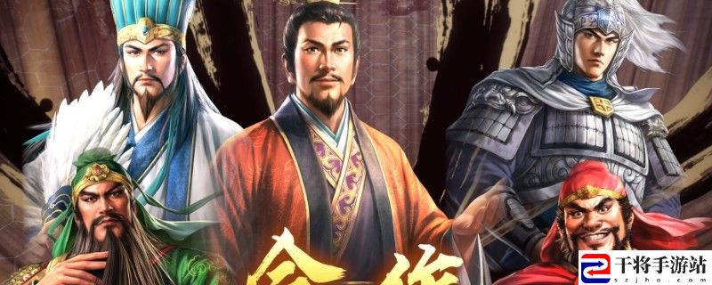 三国志8重制版什么武将会成为劲敌：游戏内阵营选择与战场策略