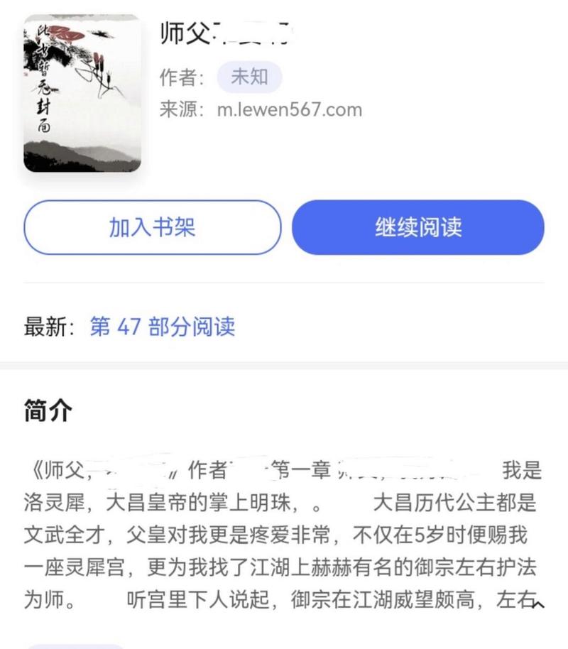 师父不可以(限)洛灵犀笔趣阁