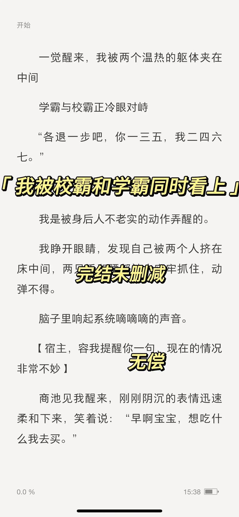  当校霸坐在学霸的鸡上背单词谢俞，考验友情与智慧的时刻来临