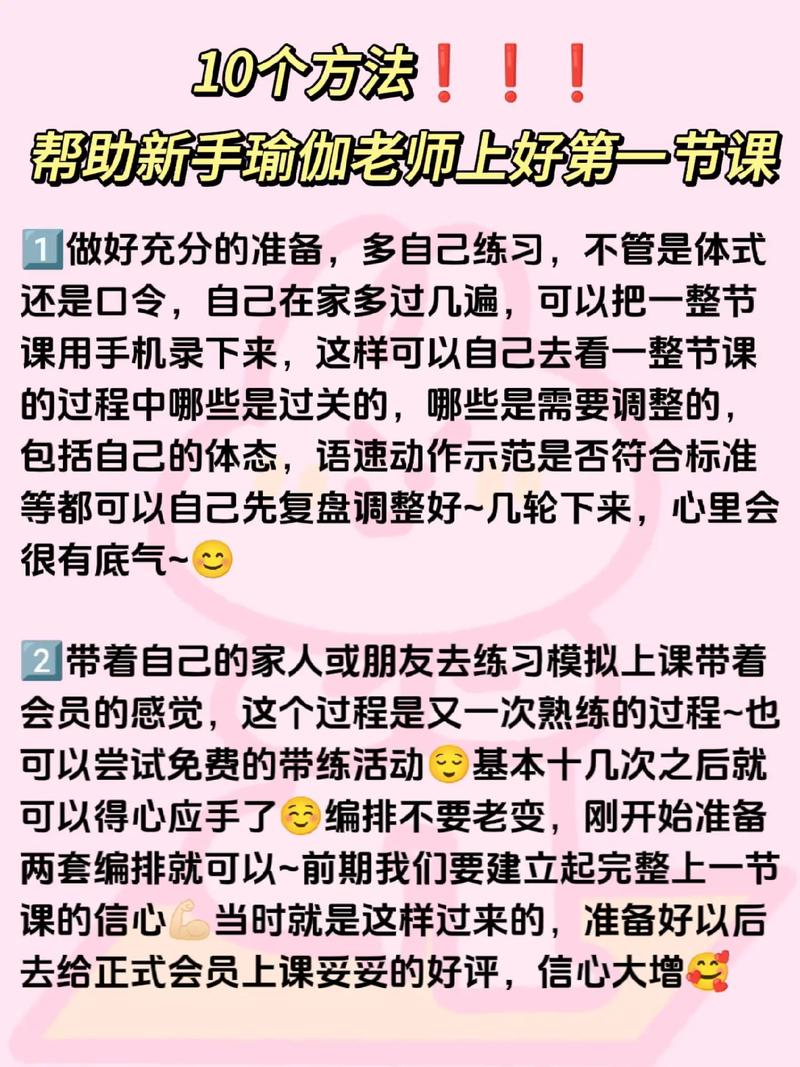 练瑜伽时体育老师C了我一节课