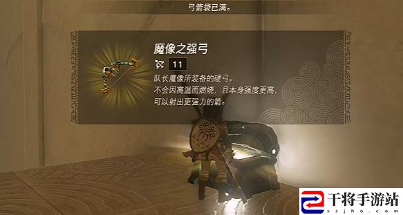 王国之泪魔像之强弓怎么获得 魔像之强弓获取攻略