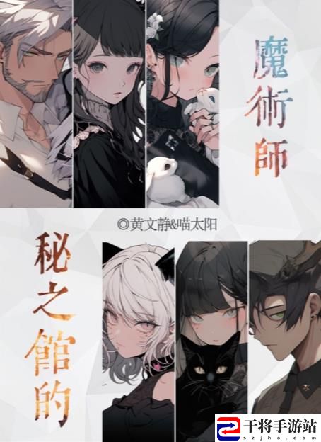 百变大侦探秘之馆的魔术师是谁 秘之馆的魔术师怎么打真相解析