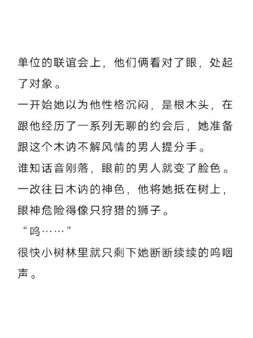  火焰与柔情的碰撞：消防糙汉vs宋轻轻