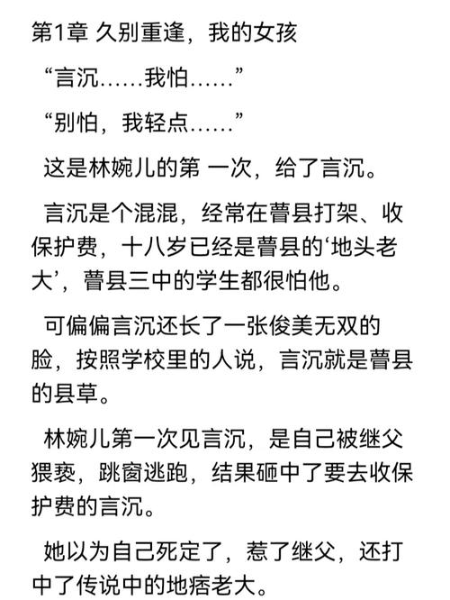 老旺的大肉蟒第二部霸道回归小说