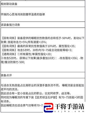 dnf蓝灵绿玉石护腿完美词条攻略-dnf蓝灵绿玉石护腿改版后毕业属性推荐