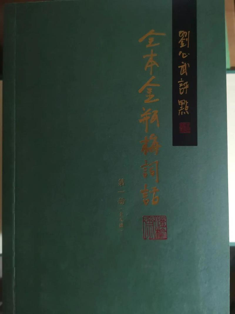  探索“金花瓶楷梅花2”的艺术魅力与文化象征