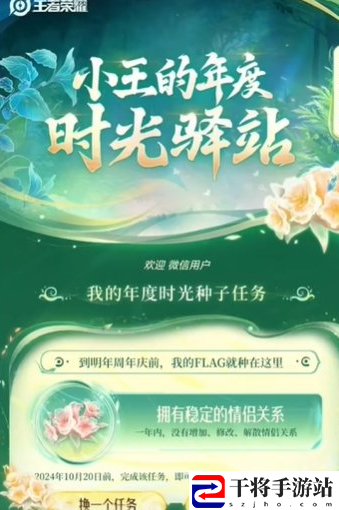 王者荣耀2024小王的年度时光驿站奖励领取方法：合理利用游戏中的连击和暴击机制