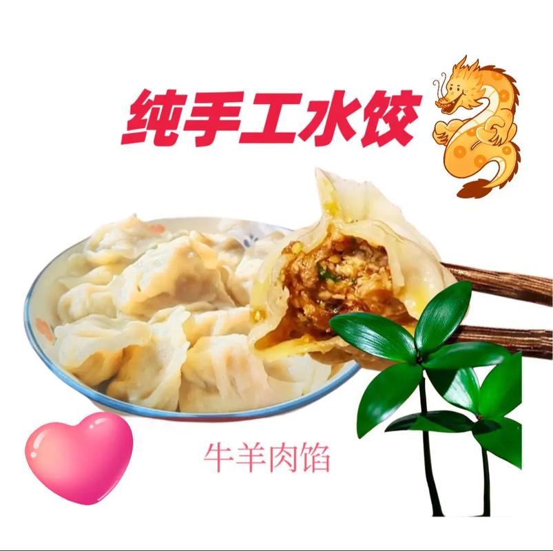 江教授要稳住肉馅小水饺视频