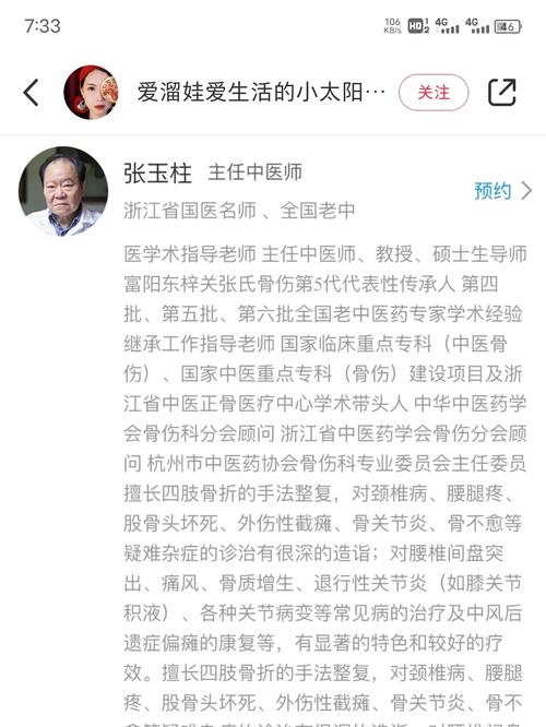 奶瘾 骨科沈医生不可以，网友：这算什么心理暗示？