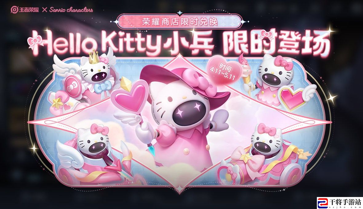 王者荣耀HelloKitty小兵皮肤获取方法 HelloKitty小兵皮肤怎么获得