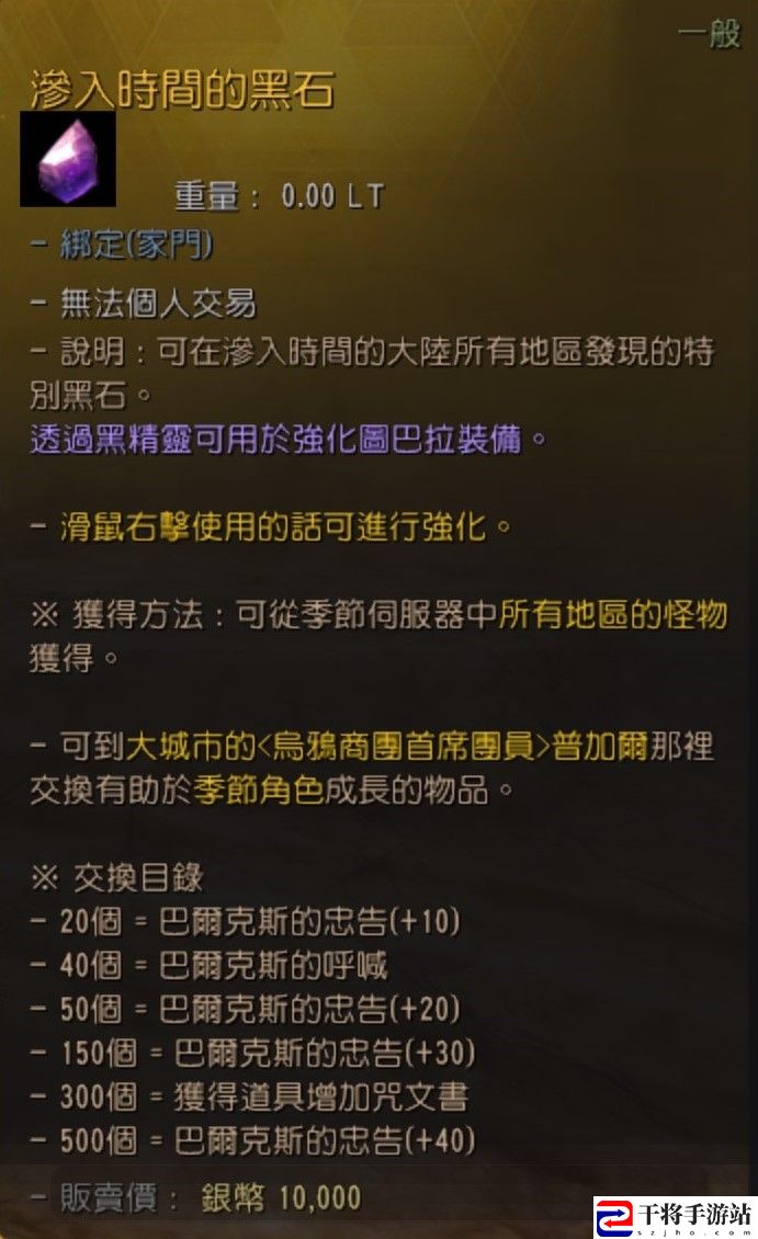 黑色沙漠图巴拉装备怎么强化：合理利用游戏中的环境元素