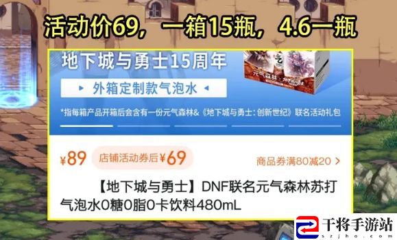 dnf紧急补偿公告在哪看 地下城与勇士紧急补偿公告查看地址