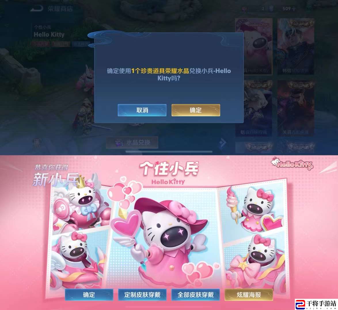 王者荣耀HelloKitty小兵皮肤获取方法 HelloKitty小兵皮肤怎么获得