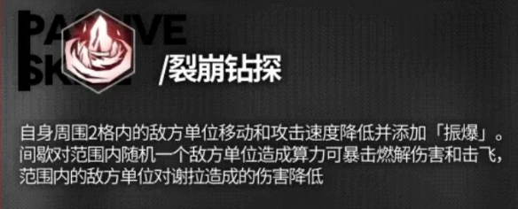 少女前线：云图计划谢拉技能介绍 少女前线：云图计划谢拉技能攻略