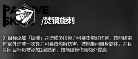 少女前线：云图计划谢拉技能介绍 少女前线：云图计划谢拉技能攻略