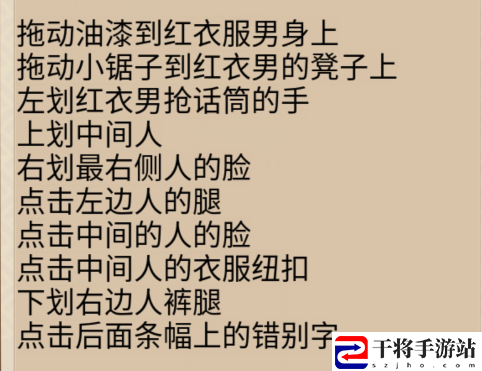 整个活吧上春山如何通关 善于观察和分析敌人的行为模式