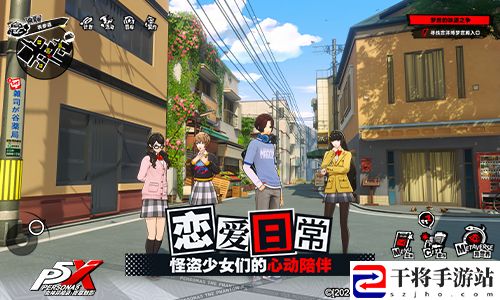 女神异闻录：夜幕魅影今日全平台公测 P5联动同步开启！