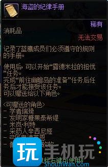 DNF隐藏任务铭刻在迷雾中的足迹怎么接-隐藏任务铭刻在迷雾中的足迹接取方法