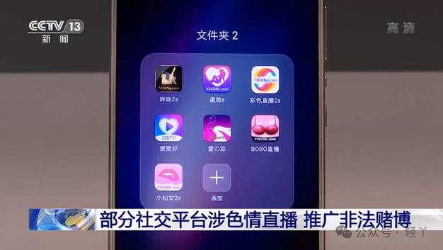 私密直播全媒APP