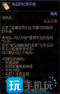 DNF隐藏任务露德米拉的担忧怎么接-隐藏任务露德米拉的担忧接取方法