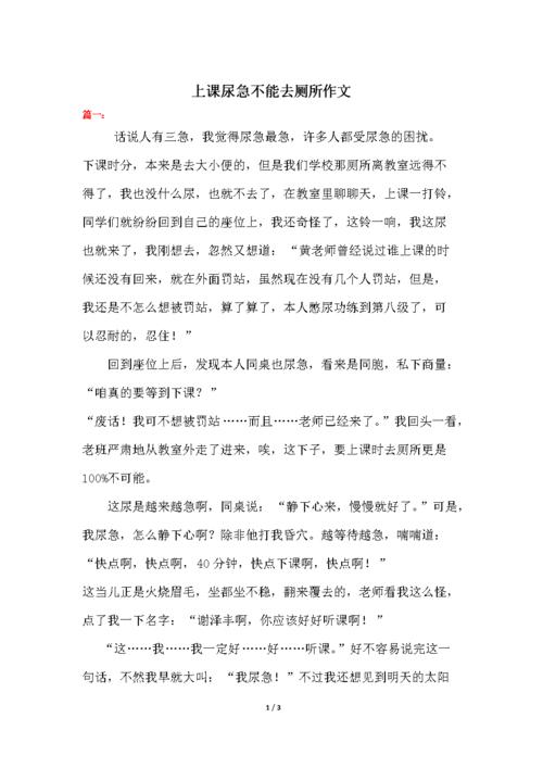 女班长被c扒衣服作文，网友：“这真的太过分了！”