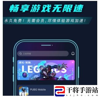 地铁逃生免费加速器推荐，PUBGM永久免费加速，网络异常登不上解决办法