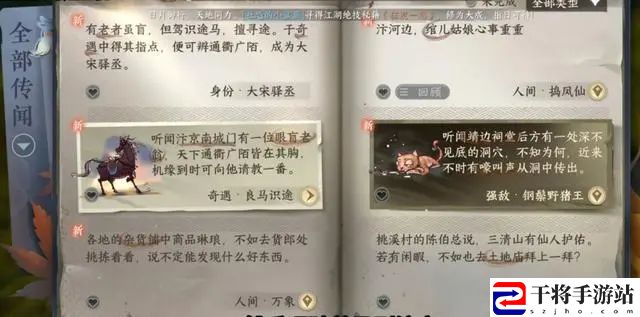 逆水寒手游自动寻路怎么用 自动寻路任务以及开启攻略