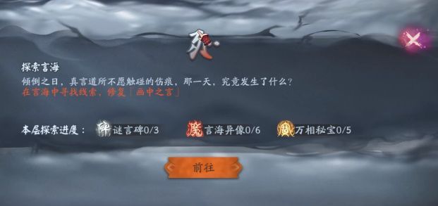 阴阳师倾倒之日怎么转换 倾倒之日第六天旋转填字解谜攻略