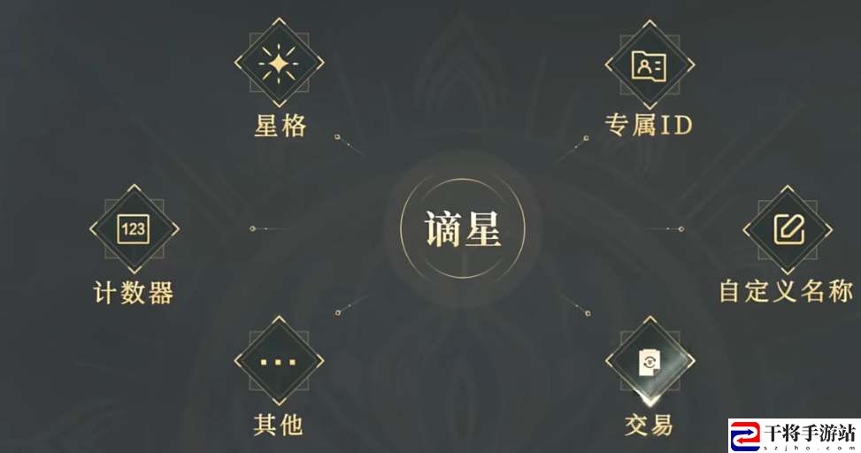 永劫无间谪星外观怎么获得 极品/神品谪星外观获取攻略