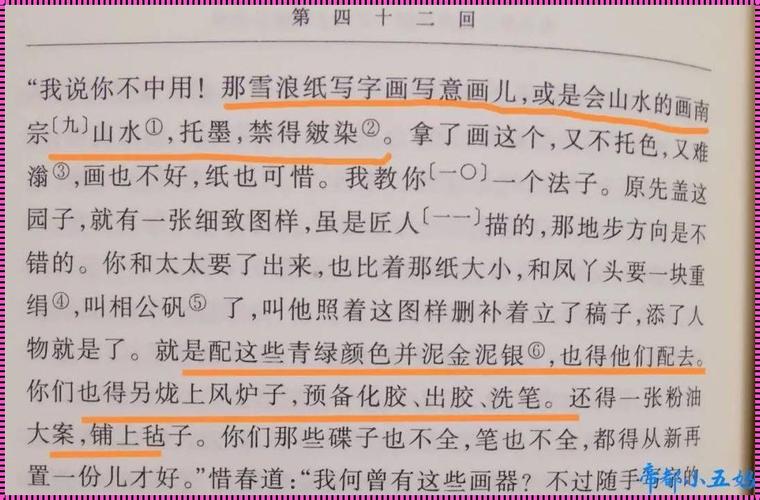  交椅txt笔趣阁：在字里行间寻幽探秘