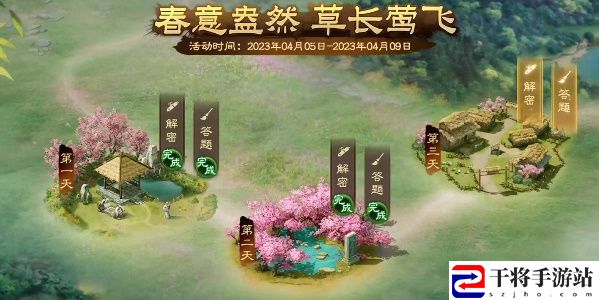 三国志战棋版清明踏青第三天答案 清明踏青第三天解谜攻略