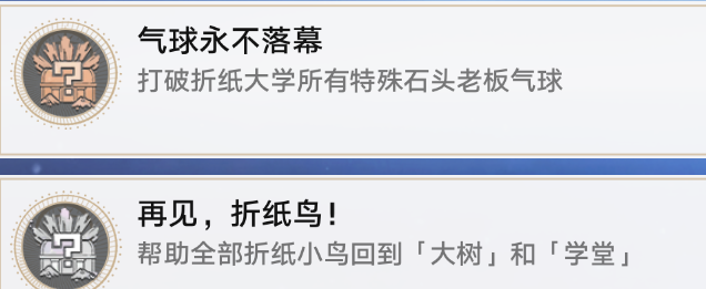 崩坏：星穹铁道2.6新增成就达成攻略：游戏平衡性与角色调整分析